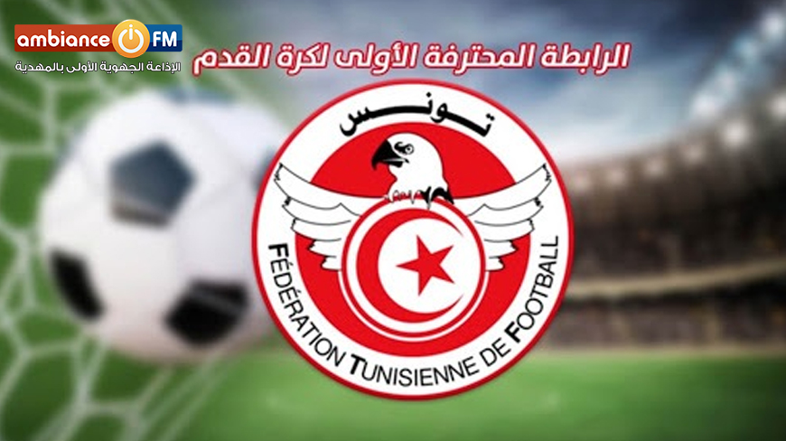 رسميا / الملعب التونسي يرافق الشبيبة القيروانية الى الرابطة الثانية