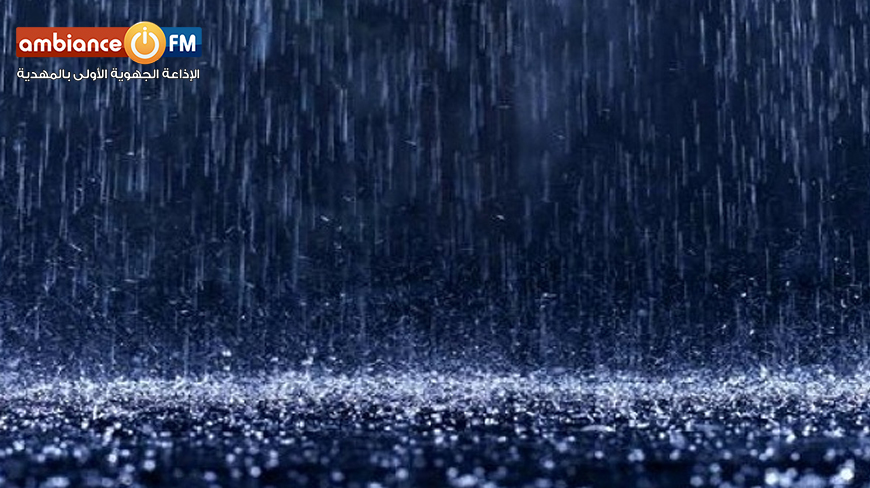 كميات الأمطار المسجلة في ولاية المهدية خلال الـ24 ساعة الأخيرة : قصور الساف و ملولش في الصدارة