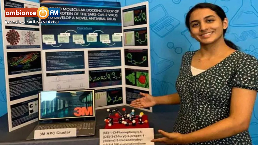 عمرها 14 سنة : مراهقة تفوز في مسابقة بعد اكتشافها جزيئا قد يقضي على كورونا
