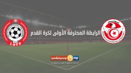 الرابطة الأولى : برنامج مباريات الجولة الثالثة إياب