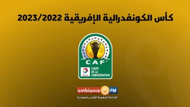 موعد مواجهات الأندية التونسية في كأس الكونفدرالية
