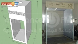 التلالسة :بأيدي محلية ... إبتكار غرفة ذكية للتعقيم وفرز وقيس درجة الحرارة