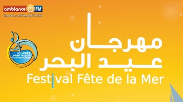 مهرجان عيد البحر بالمهدية : إلغاء العروض الفنية و الإقتصار على الأنشطة السياحية والرياضية