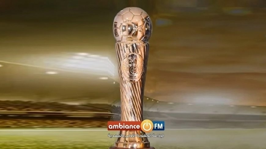 كأس تونس لكرة القدم : نتائج مباريات اليوم