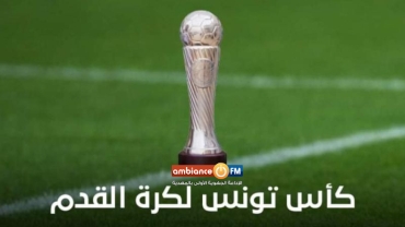 كأس تونس لكرة القدم : نتائج مباريات الدور نصف النهائي