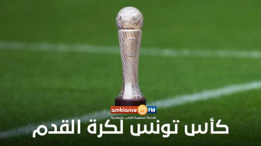 كأس تونس لكرة القدم : نتائج مباريات الدور نصف النهائي