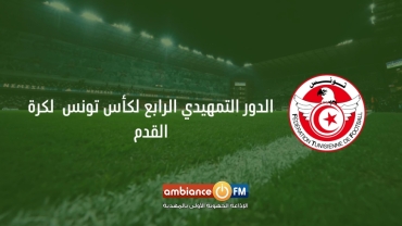 تعيينات مباريات الدور التمهيدي الرابع لكأس تونس لكرة القدم