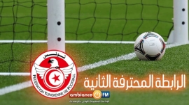 الرابطة المحترفة الثانية : نتائج الجولة الأخيرة لمرحلة الذهاب