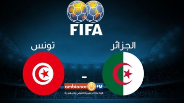 التشكيلة الأساسية للمنتخب الوطني التونسي ضد المنتخب الجزائري